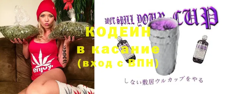 Кодеиновый сироп Lean Purple Drank  блэк спрут ТОР  Жигулёвск 