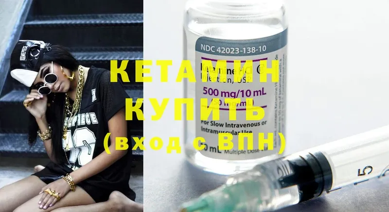 где купить наркоту  Жигулёвск  КЕТАМИН ketamine 